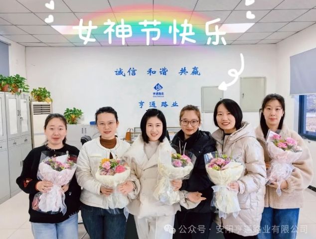 特別·關(guān)注‖陽春三月，花開滿園 ，女神節(jié)快樂！